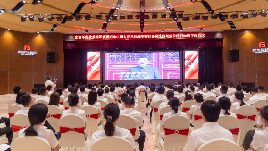 pg电子游戏环保党委组织旁观抗战成功阅兵式 深入爱国主义教育